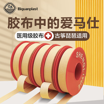 Biquan guzheng tape widened and upgraded