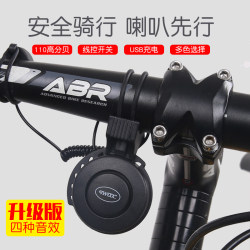 Bicycle Electric Horn Rechargeable Super Loud Speaker Electric Vehicle Motorcycle Hidden Electric Bell Cycling Accessories