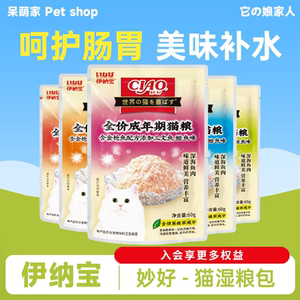 Japan Ina Bao Ciao Miao Hao Tunan cans wet grain main food cans and fresh cats wrapped in box cat food cat strips

