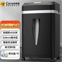 Kemi L-98 paper shredder can shred 9 card discs 40 minutes 28mm file disc shredder shredder