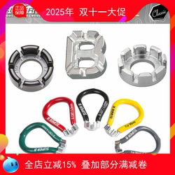 Taiwan Super B Baozhong Bicycle Spoke Wrench 4.0 4.3 Wheelset Wire Straightening and Adjustment Tool