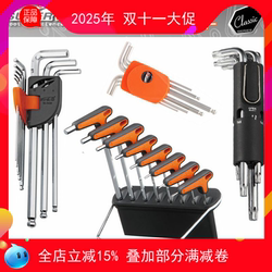 Taiwan Baizhong Tb-76160 T-Type Hex Wrench Set S2 Steel Bicycle Repair Tool Set
