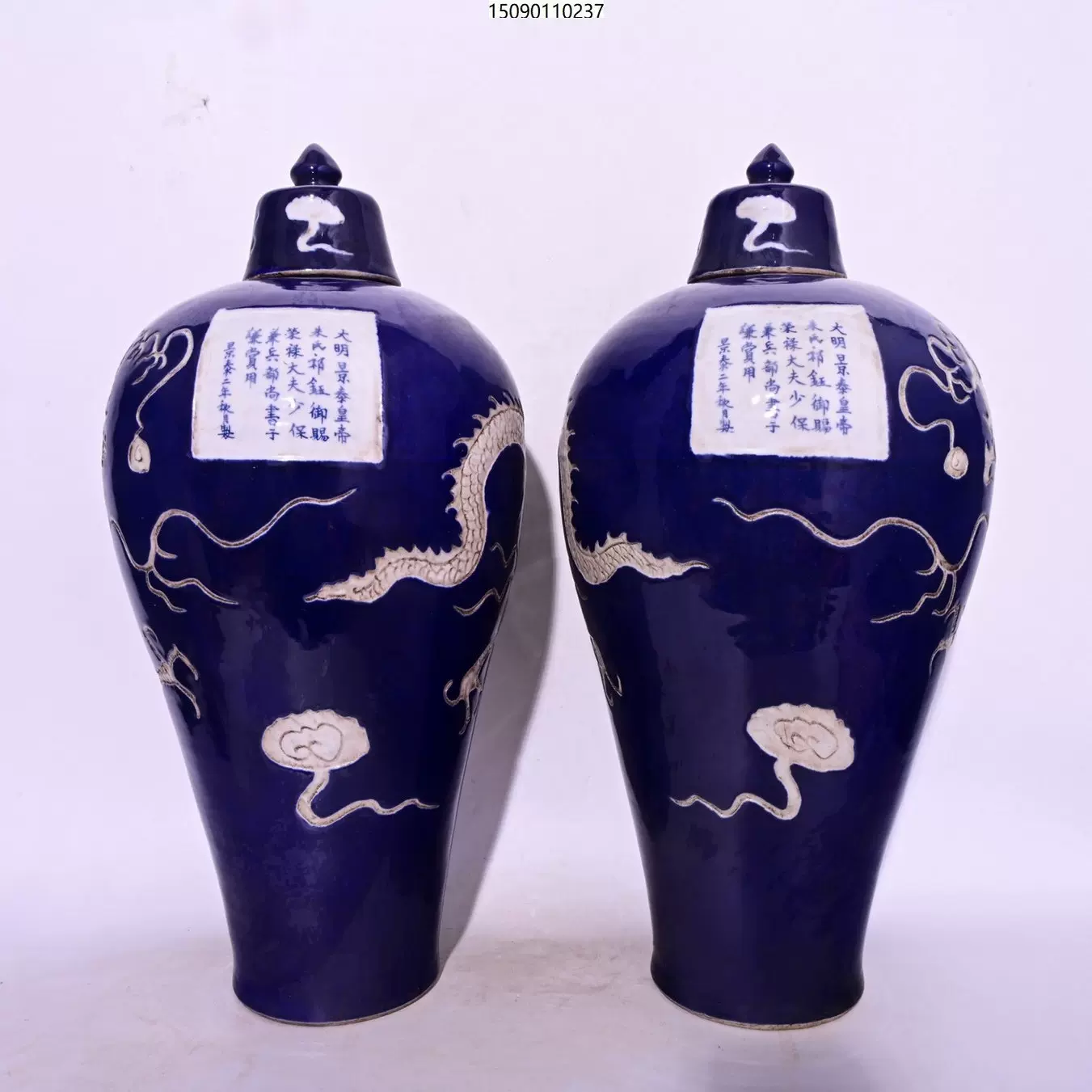 清朝：【粉彩「和諧」抱月瓶】仕様：高さ32.3cm 胴径24cm 耳距10cm 口径5.5cm【b】 清乾隆粉青釉浮雕龙纹抱月瓶高39直径26.5厘米