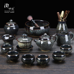 Tao Mingtang Kiln-Transformed Kung Fu Tea Set, Jianzhan Household Ceramic Teapot, Gaiwan, Chinese-Style Business Gift Box for Gifting