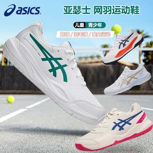ASICS new children's tennis shoes, teenage boys and girls badminton shoes, shock-absorbing and wear-resistant sports shoes