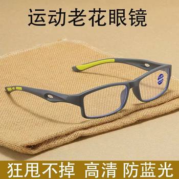 High-end imported high-definition ultra-light sports reading glasses for middle-aged and elderly people, anti-fall, wear-resistant, and anti-blue light reading glasses