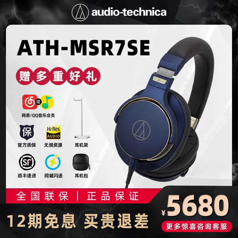 オーディオテクニカ ヘッドホン ATH-MSR7SE 超美品 最適 www.arfaetha.jp