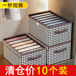 Clothing Storage Box, a Magic Tool for Home Use, Wardrobe Compartmentalized and Layered Drawer-Style Storage Box for Pants and Clothes, Fabric Storage and Organizing Basket
