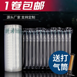 Bubble Columns, Inflatable Shockproof Packaging for Wholesale, Red Wine, Milk Powder, Honey, Express Delivery, Packing Foam, Air Column Roll Material, Bubble Columns