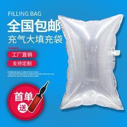 Air Bags, Filling Bags, Express Packaging Fillers, Packaging Foam, Inflatable Bags, Shoe Inner Supports, Cushioning Air Cushions