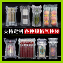 Red Wine Shockproof Packaging Foam Honey Milk Powder Airbag Shockproof Bag Bubble Column Bag Cushioning Inflatable Column Bag