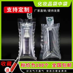 Double-Layer Inflatable Bag-In-Bag Lipstick Packaging Bag, Anti-Drop Cushioning Express Packaging Foam Air Column Bag, Bubble Filling Bag
