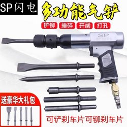 Air Chisel, Brake Pad Riveting Machine, Air Chisel Knife, Pneumatic Brake Pad Riveting Tool, Air Protection Tool, Auto Repair Tool
