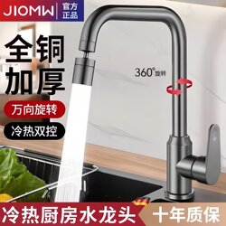 Kitchen Faucet Anti-Splash Brass Sink Faucet for Washing Vegetables and Face, Hot and Cold Water Household Sink Single Cold