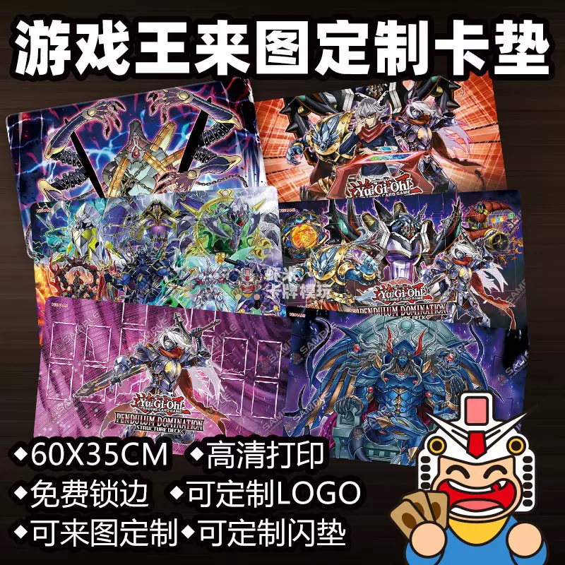 DDD系列游戏王卡垫Different Dimension Demon Yugioh Playmat-Taobao