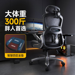 Yisong S3013 Large-Size Ergonomic Home Gaming Chair 150kg Office Computer Chair for Heavy People