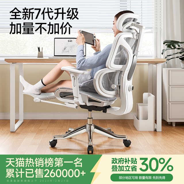 Ergonomic chair waist protection computer chair home comfortable sedentary e-sports chair boys reclining office chair