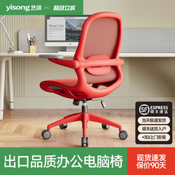 Yisong Miller Export Office Chair, Comfortable Office Computer Chair, Home Staff Meeting Workstation Seat