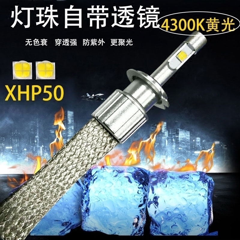 4300K  ڵ LED  Ʈ 9005H7 ο  H4 ̺     ڵ  XHP50 100W-