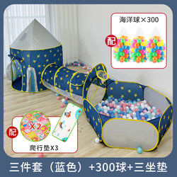 Children's Castle Tent Tunnel Three-Piece Set for Boys and Girls Princess Crawling Indoor Playhouse Toy Ocean Ball Pool