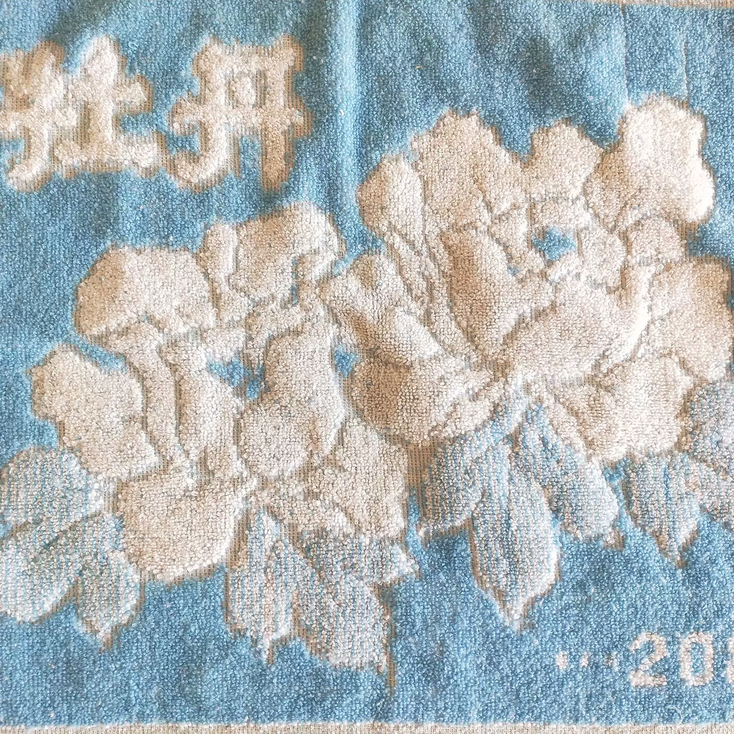 旧物80年代上海和牡丹枕巾各一条 旧枕头巾 复古装饰 影视道具b6