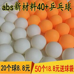 Abs New Material 40+ No-Mark Three-Star Table Tennis Hard Ball Professional Competition Training Large Ball No-Mark Genuine Free Shipping