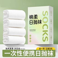 Disposable Socks Unisex Winter Travel Daily Use Travel Business Trip No-Wash Cheap White Lazy Socks