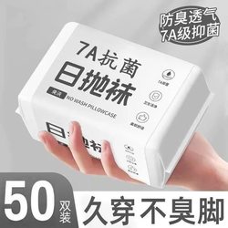 Disposable Socks, Unisex, Daily Use, No-Wash Socks, Mid-Calf, Comfortable, Deodorant, Business Trip, Travel, Long Tube Sports Socks