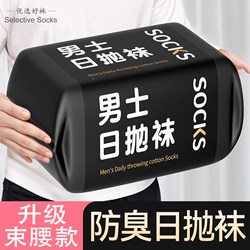 Disposable Cotton Socks for Men, Daily Use Short Socks for Business Trips, Odor-Resistant Mid-Calf Sports Socks, Long Lazy Socks That Can Be Thrown Away