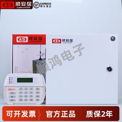 Shun'Anju As-3000Ip Full Network Alarm Host Tcp/Ip Network Alarm Receiving Perimeter Infrared Alarm