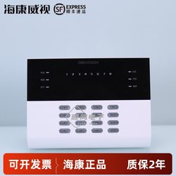 Hikvision Ds-19A08-F/K1 Network Alarm Host 8-Zone Commercial All-In-One Alarm Host