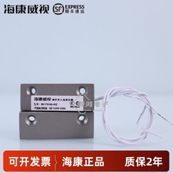 Hikvision Ds-1T610N-Xyz Metal Door and Window Magnetic Detector Normally Closed Wired Door Magnetic Alarm