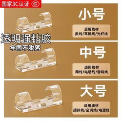 Wire holder data cable buckle holder