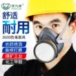 Mặt nạ phòng độc Baoweikang chống phun sơn formaldehyde sơn thuốc trừ sâu khí hóa học thợ hàn công nghiệp mặt nạ phòng độc đặc biệt