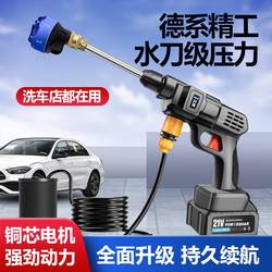 Dual-Purpose High-Pressure Wireless Car Washing Machine with Lithium Battery for Home Use, High-Power Car Washing, Watering Flowers and Vegetables, a Magic Tool