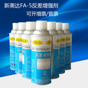 
Genuine New Meda FA-5 Contrast Enhancer Three-dimensional Scanner Magnetic Powder Flaw Detection Contrast Enhancer Image Replacement Agent