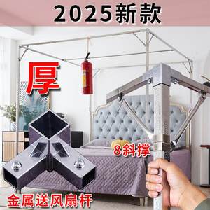
Mosquito net bracket rod thickened and thickened household all-round tube stainless steel new style encrypted 1.51.8 meters single door three doors