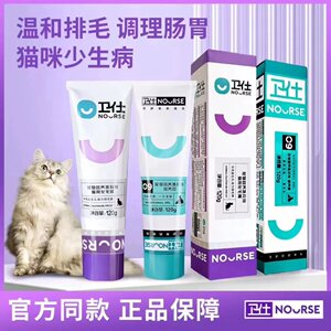 Weishihua Hair Cream Cat Special Purification Fish Oil Pet Nutrition Paste Supplement Vitamins for Adult Cats 120g
