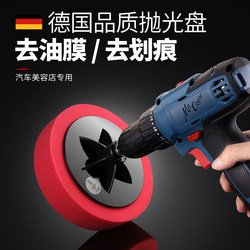 Car Detailing Polishing Pad Sponge Wheel Car Paint Surface Polishing Ball Headlight Repair Glass Oil Film Removal Waxing Tool