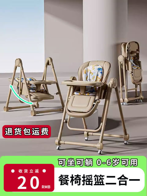 Baby dining chair rocking chair two-in-one dining table and chair can ...