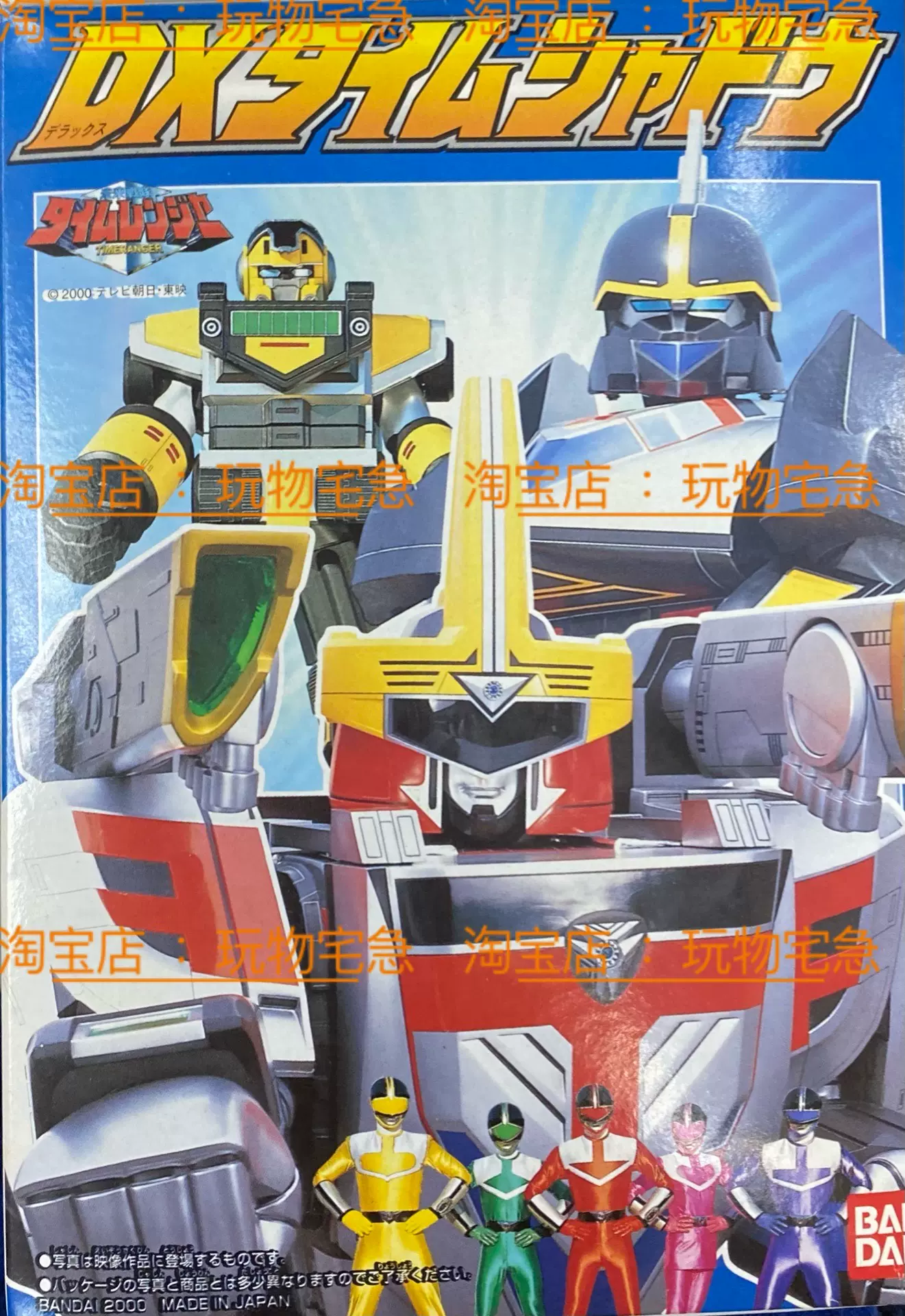 万代未来战队时间连者拼裝盒玩食玩非DX