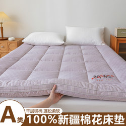 Xinjiang Cotton Mattress Soft Pad for Home Bedroom, All-Cotton Mattress for Student Dormitory, Cotton Padding Cover