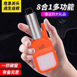 Multifunctional Car Window Breaker Tool, Multifunctional Safety Hammer, Flashlight, Alarm, Emergency Escape in One Second