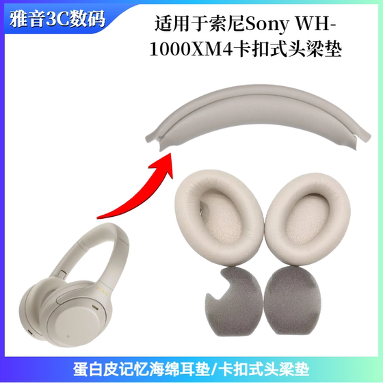 
Suitable for Sony WH-1000XM4 headphones snap-on headband pads and protein leather earpad accessories