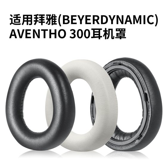 
Suitable for beyerdynamic AVENTHO 300 headphone sleeves and AVENTHO 300 head-mounted earmuffs