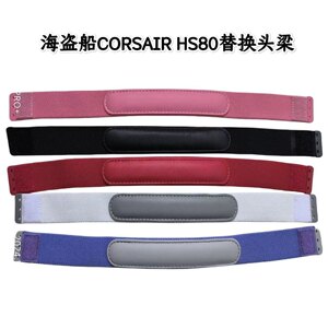 
Suitable for Corsair CORSAIR HS80 RGB Headphones Headband Strap Headphone Elastic Head Pads