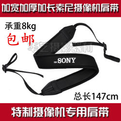 Sony camera strap NX200 MC2500c NX100 NX5 Z150 Z280 190 NX3 strap