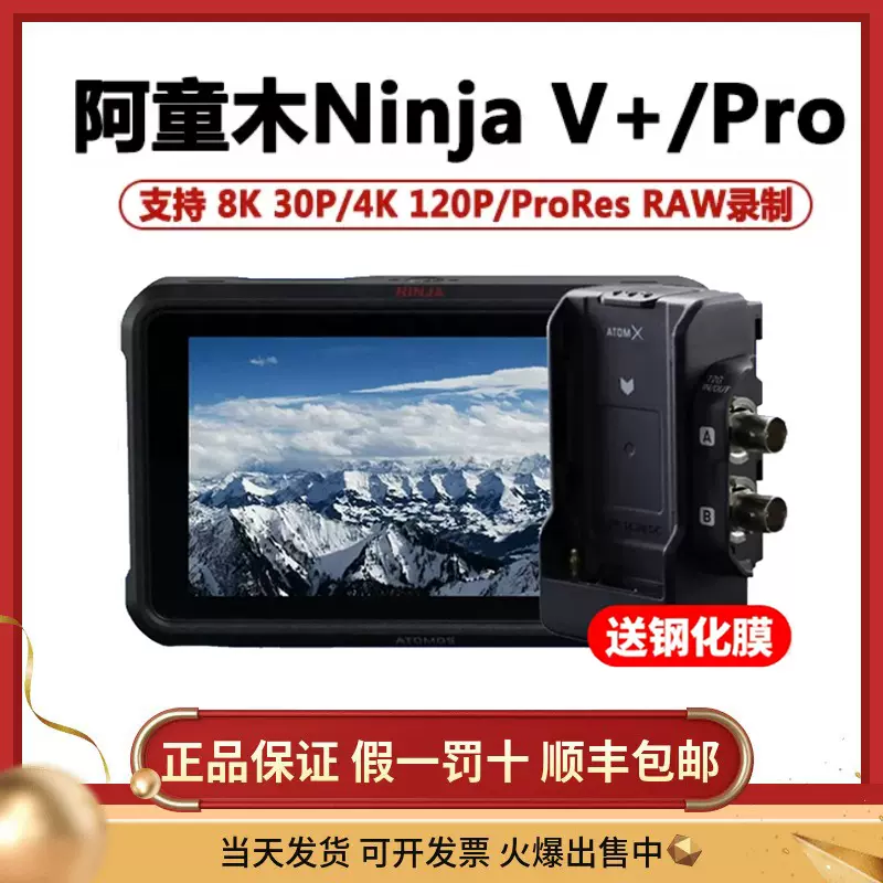 阿童木监视器Atomos ninja v PLUS单反外接显示屏5寸外录机微单摄-Taobao