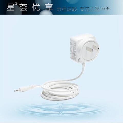 如新LumiSpa洁面仪充电底座/电源适配器官方配件