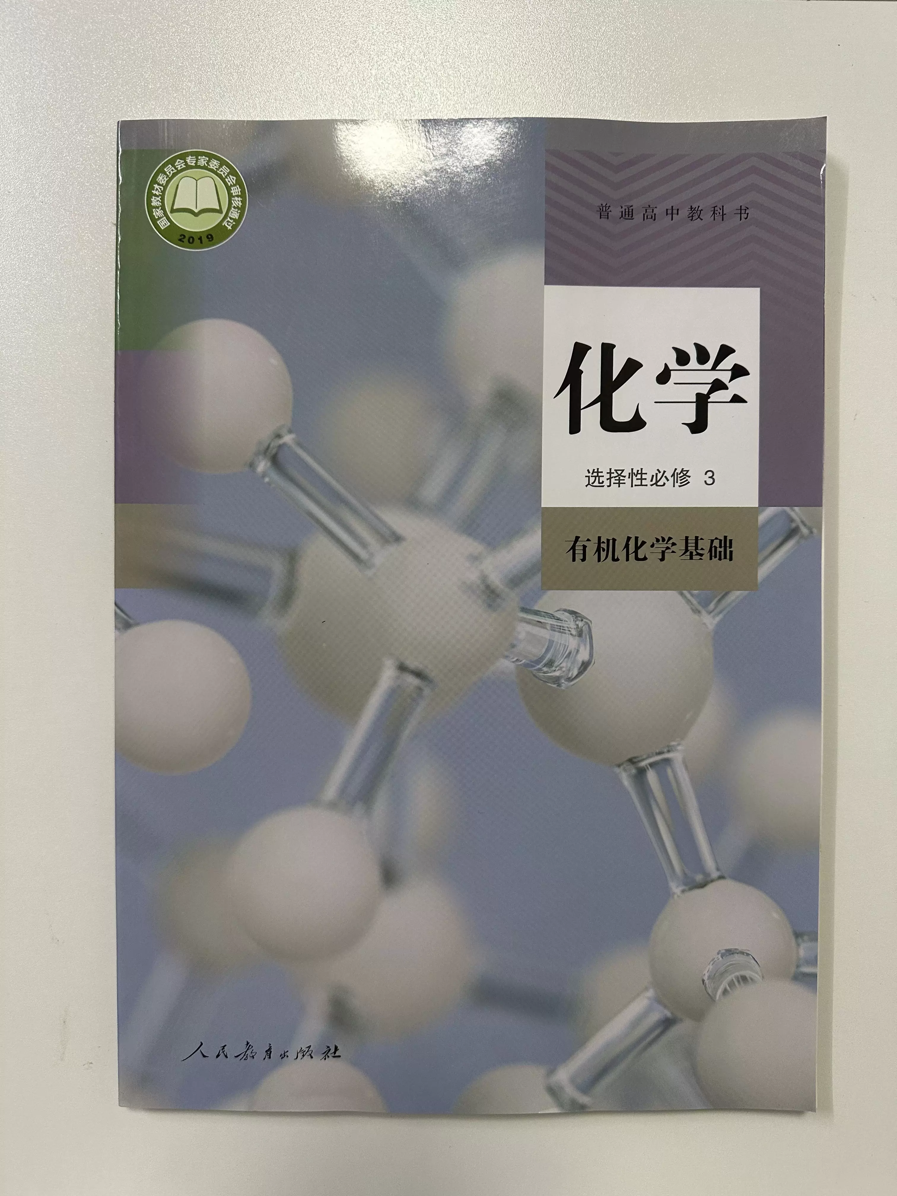 河北高中化学教辅推荐(河北高中化学教材是苏教版吗)  第2张 河北高中化学教辅推荐(河北高中化学教材是苏教版吗)  第2张